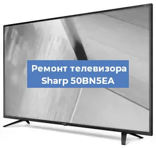 Замена блока питания на телевизоре Sharp 50BN5EA в Нижнем Новгороде